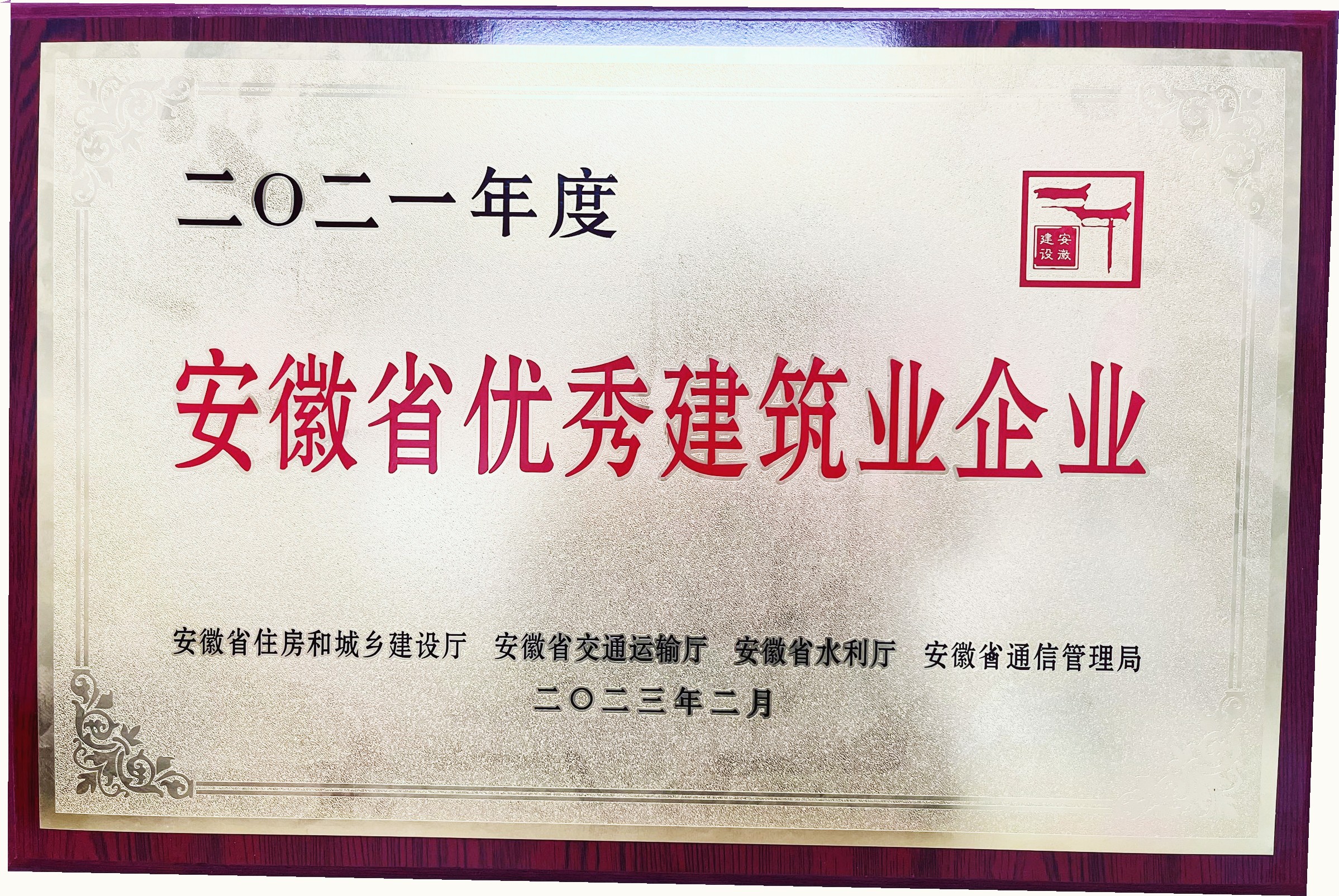 省優(yōu)企業(yè) 獎(jiǎng)牌_副本-2.jpg 省優(yōu)企業(yè) 獎(jiǎng)牌_副本-2.jpg