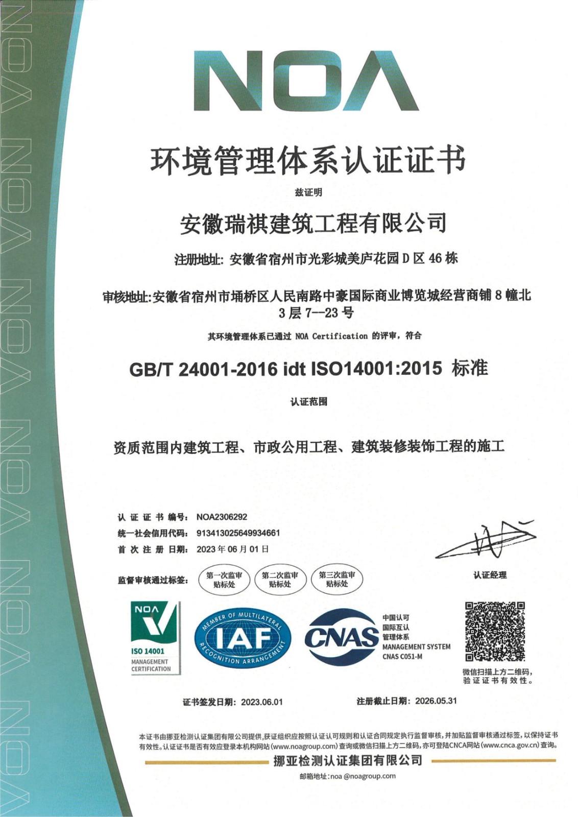 體系認證 證書-1.jpg