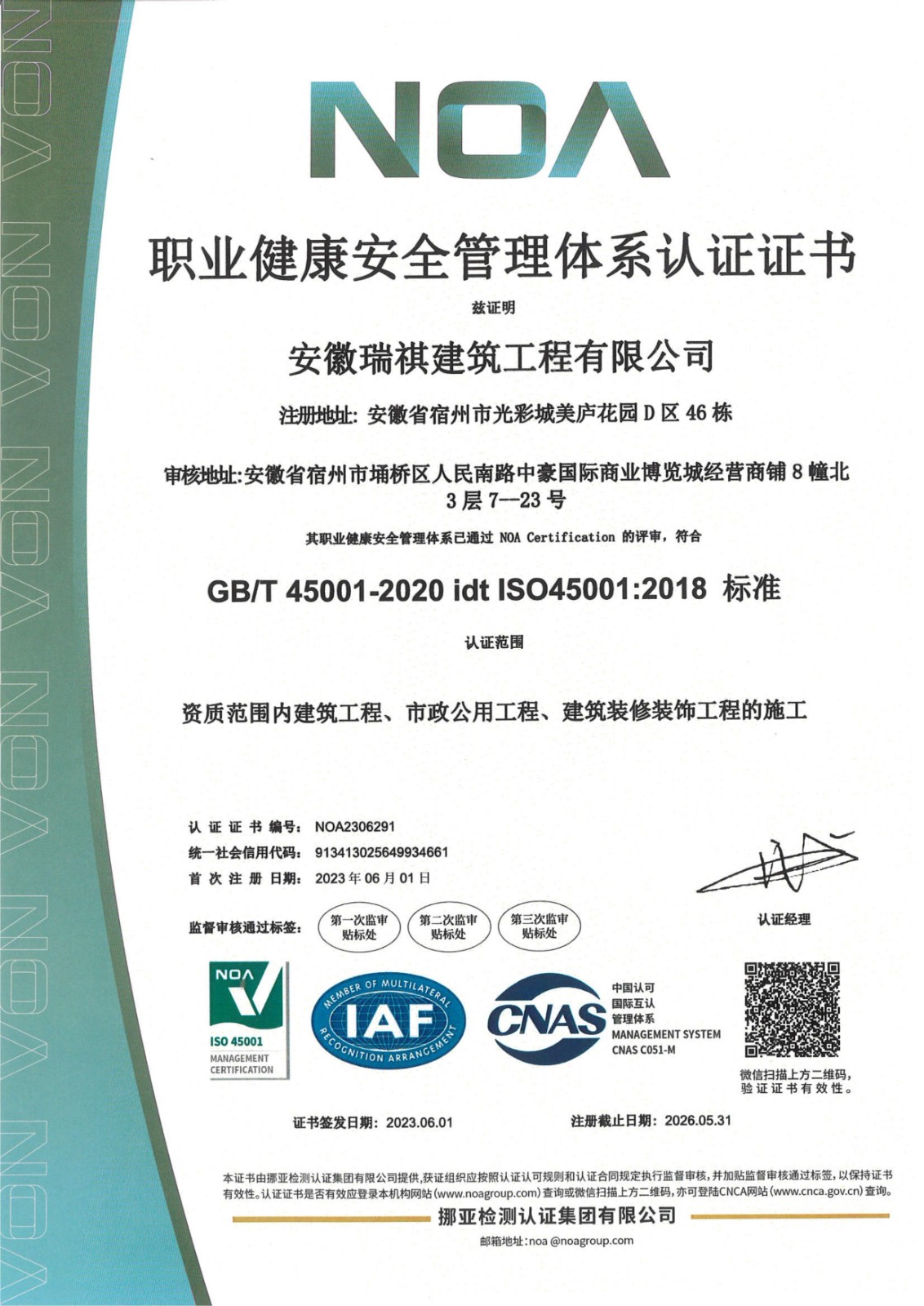 體系認證 證書-5.jpg